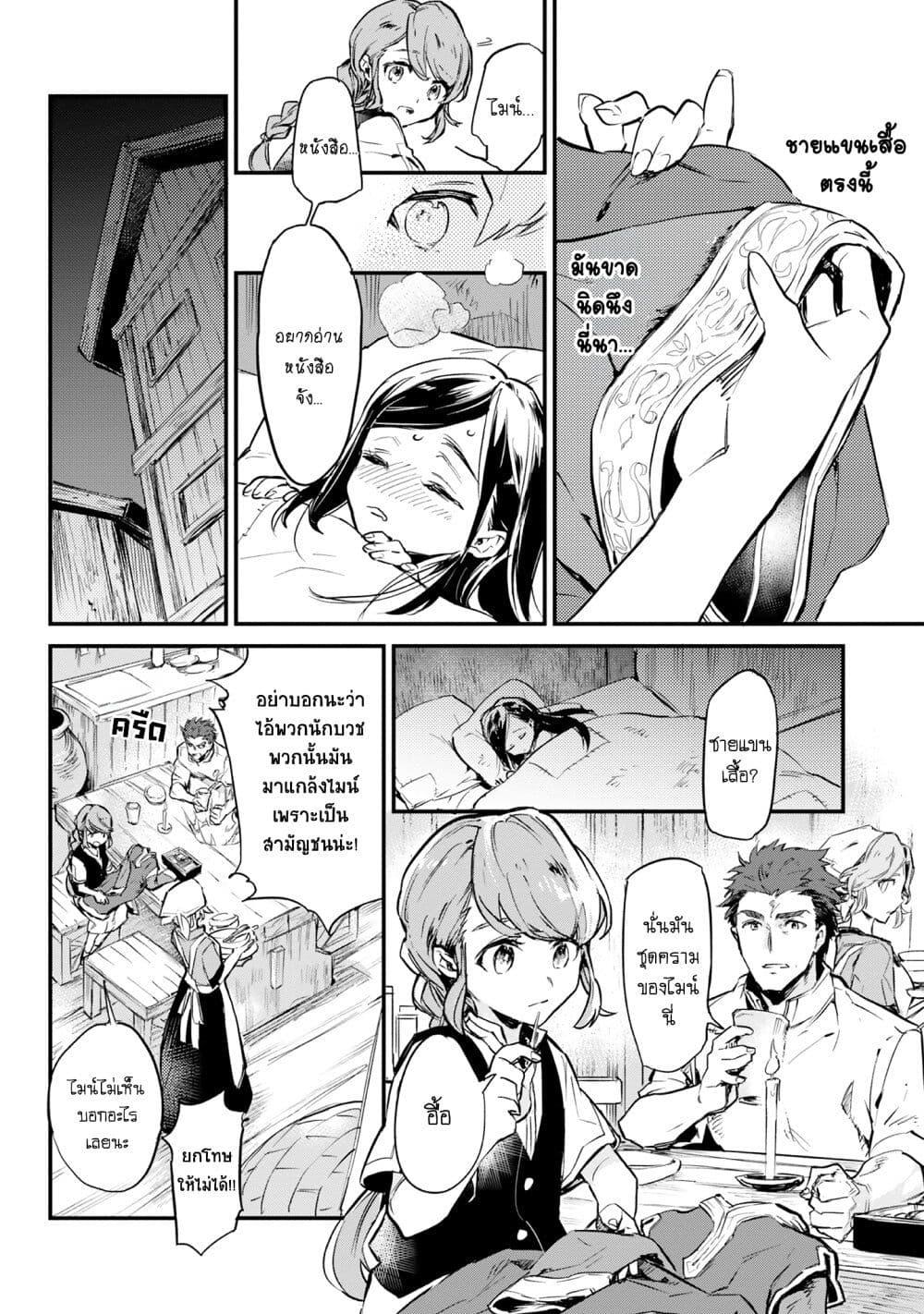 Manga-lc-com อ่านมังงะ อ่านการ์ตูน ออนไลน์ ฟรี Honzuki no Gekokujou Koushiki Comic Anthology ตอนที่ 1 2 3 4 5 6 7 8 9 10 11 12 13 14 ฟรี ไม่มีโฆษณา Manga-lc - อ่าน มังงะ อ่าน การ์ตูน ออนไลน์ อ่านมังงะ ฟรี