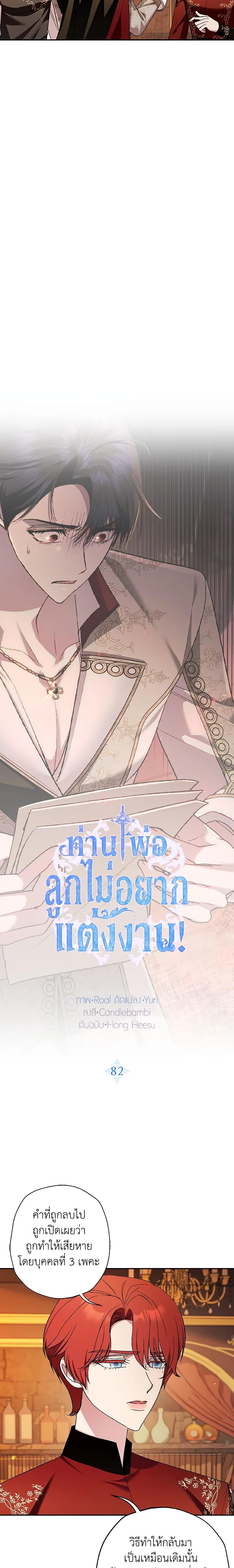 Manga-lc-com อ่านมังงะ อ่านการ์ตูน ออนไลน์ ฟรี Father, I Don’T Want To Get Married! ตอนที่ 1 2 3 4 5 6 7 8 9 10 11 12 13 14 ฟรี ไม่มีโฆษณา Manga-lc - อ่าน มังงะ อ่าน การ์ตูน ออนไลน์ อ่านมังงะ ฟรี