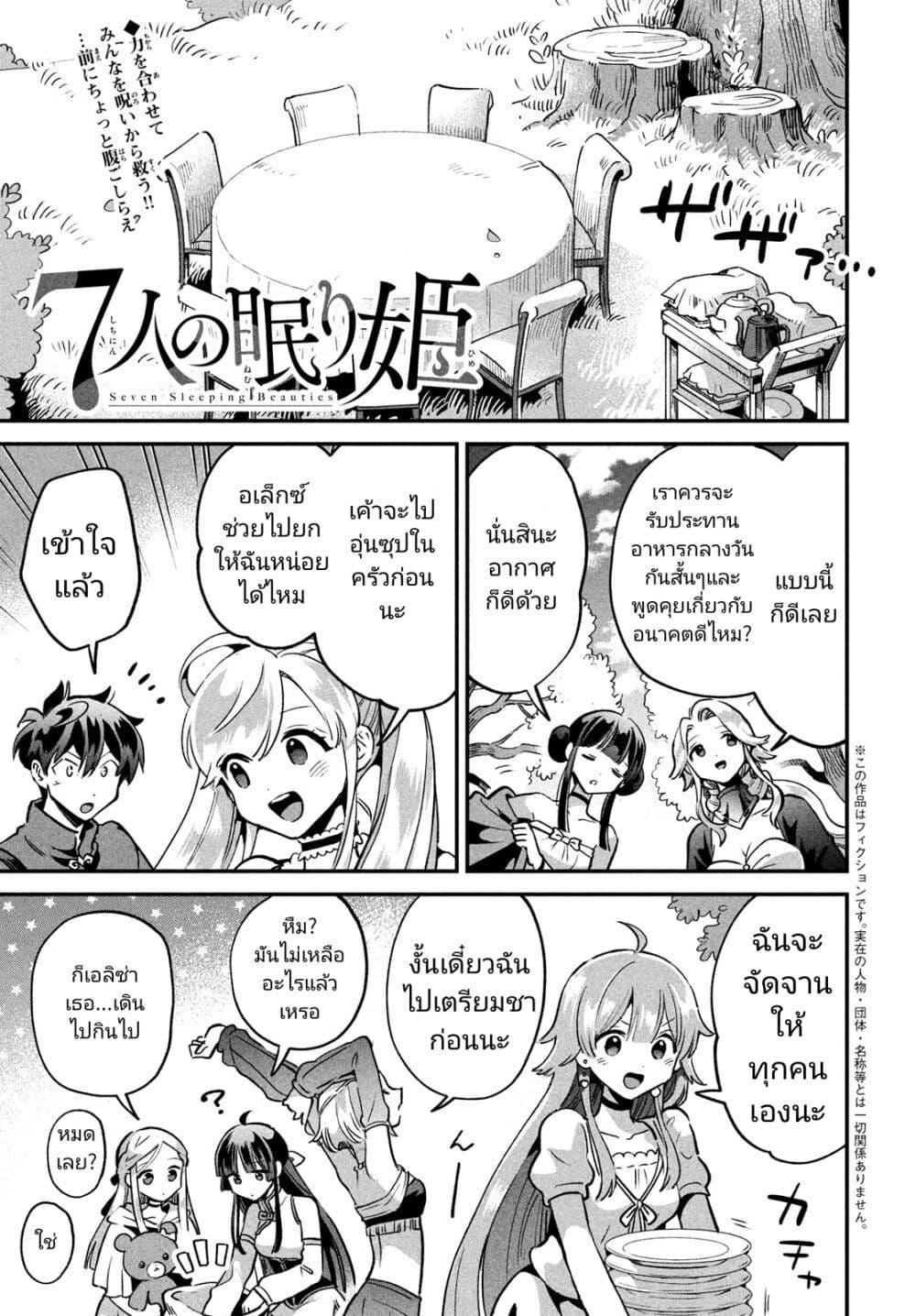 Manga-lc-com อ่านมังงะ อ่านการ์ตูน ออนไลน์ ฟรี 7-Nin no Nemuri Hime ตอนที่ 1 2 3 4 5 6 7 8 9 10 11 12 13 14 ฟรี ไม่มีโฆษณา Manga-lc - อ่าน มังงะ อ่าน การ์ตูน ออนไลน์ อ่านมังงะ ฟรี