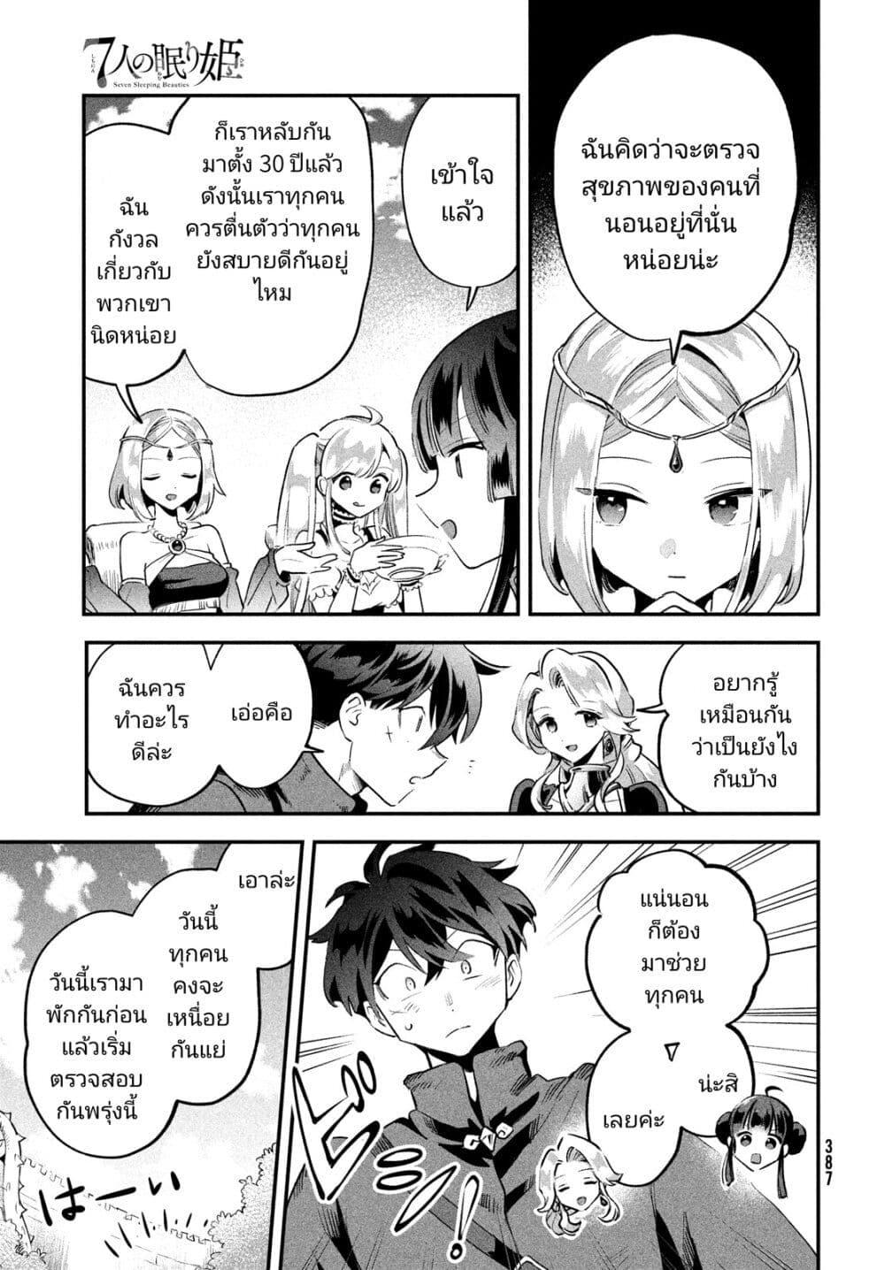 Manga-lc-com อ่านมังงะ อ่านการ์ตูน ออนไลน์ ฟรี 7-Nin no Nemuri Hime ตอนที่ 1 2 3 4 5 6 7 8 9 10 11 12 13 14 ฟรี ไม่มีโฆษณา Manga-lc - อ่าน มังงะ อ่าน การ์ตูน ออนไลน์ อ่านมังงะ ฟรี