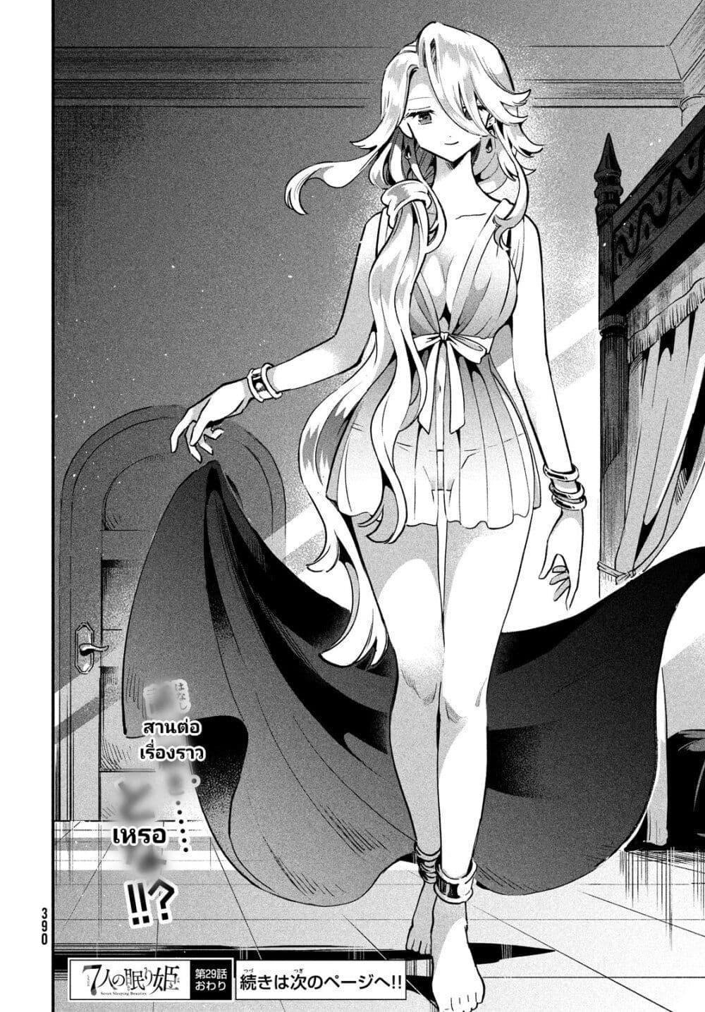 Manga-lc-com อ่านมังงะ อ่านการ์ตูน ออนไลน์ ฟรี 7-Nin no Nemuri Hime ตอนที่ 1 2 3 4 5 6 7 8 9 10 11 12 13 14 ฟรี ไม่มีโฆษณา Manga-lc - อ่าน มังงะ อ่าน การ์ตูน ออนไลน์ อ่านมังงะ ฟรี