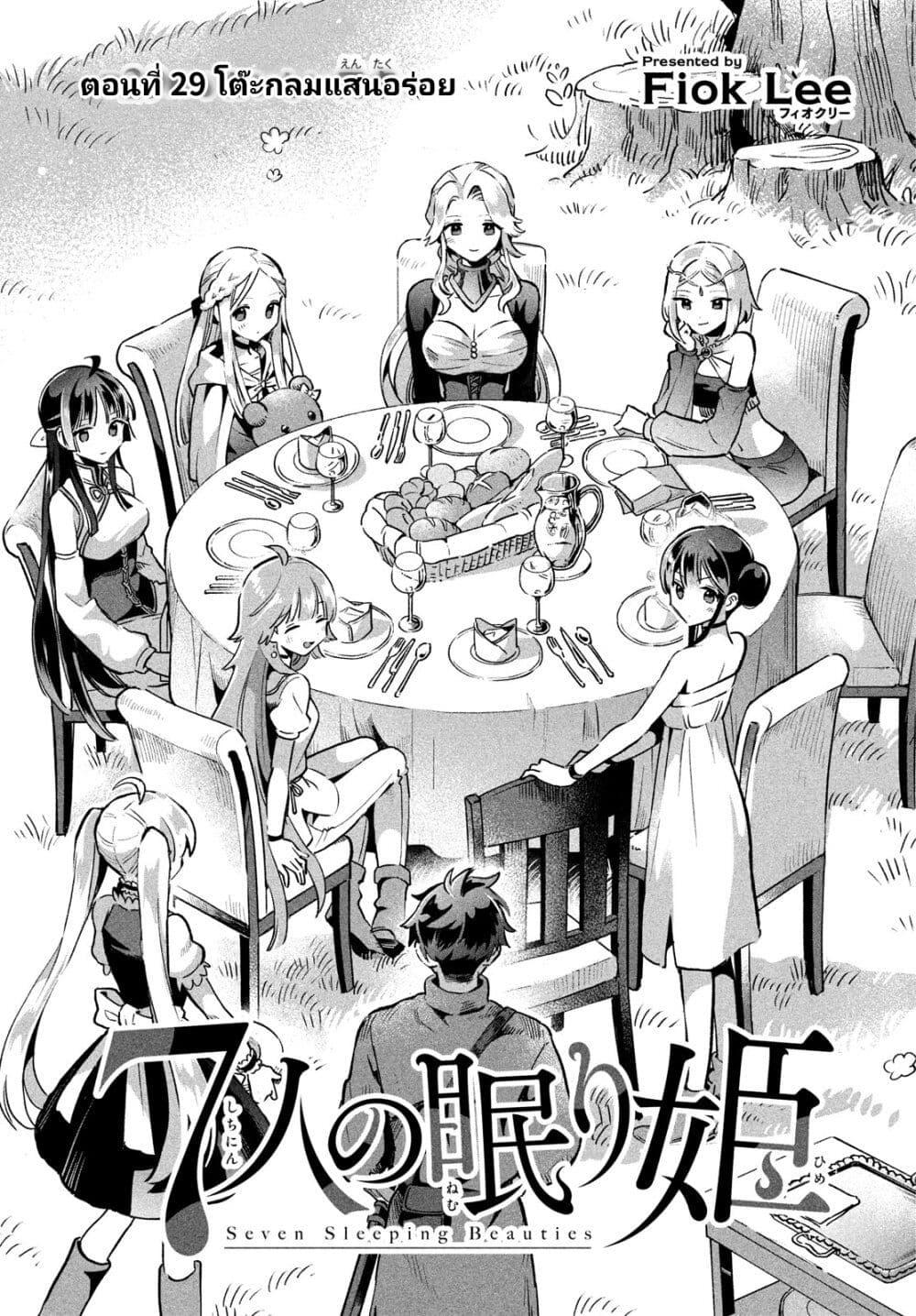 Manga-lc-com อ่านมังงะ อ่านการ์ตูน ออนไลน์ ฟรี 7-Nin no Nemuri Hime ตอนที่ 1 2 3 4 5 6 7 8 9 10 11 12 13 14 ฟรี ไม่มีโฆษณา Manga-lc - อ่าน มังงะ อ่าน การ์ตูน ออนไลน์ อ่านมังงะ ฟรี