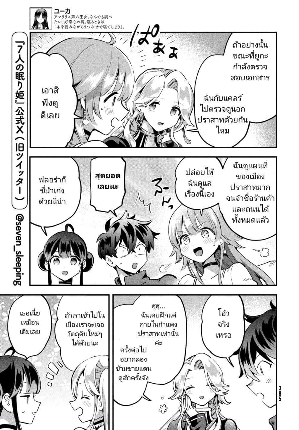 Manga-lc-com อ่านมังงะ อ่านการ์ตูน ออนไลน์ ฟรี 7-Nin no Nemuri Hime ตอนที่ 1 2 3 4 5 6 7 8 9 10 11 12 13 14 ฟรี ไม่มีโฆษณา Manga-lc - อ่าน มังงะ อ่าน การ์ตูน ออนไลน์ อ่านมังงะ ฟรี