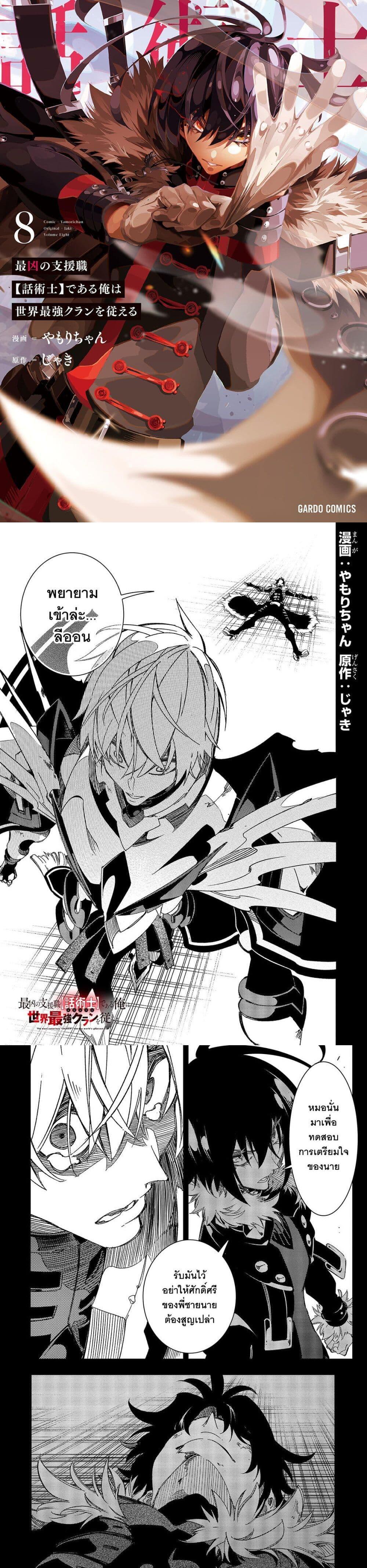 Manga-lc-com อ่านมังงะ อ่านการ์ตูน ออนไลน์ ฟรี Saikyou no Shien-shoku “Wajutsushi” Dearu Ore wa Sekai Saikyou Kuran o Shitagaeru ตอนที่ 1 2 3 4 5 6 7 8 9 10 11 12 13 14 ฟรี ไม่มีโฆษณา Manga-lc - อ่าน มังงะ อ่าน การ์ตูน ออนไลน์ อ่านมังงะ ฟรี