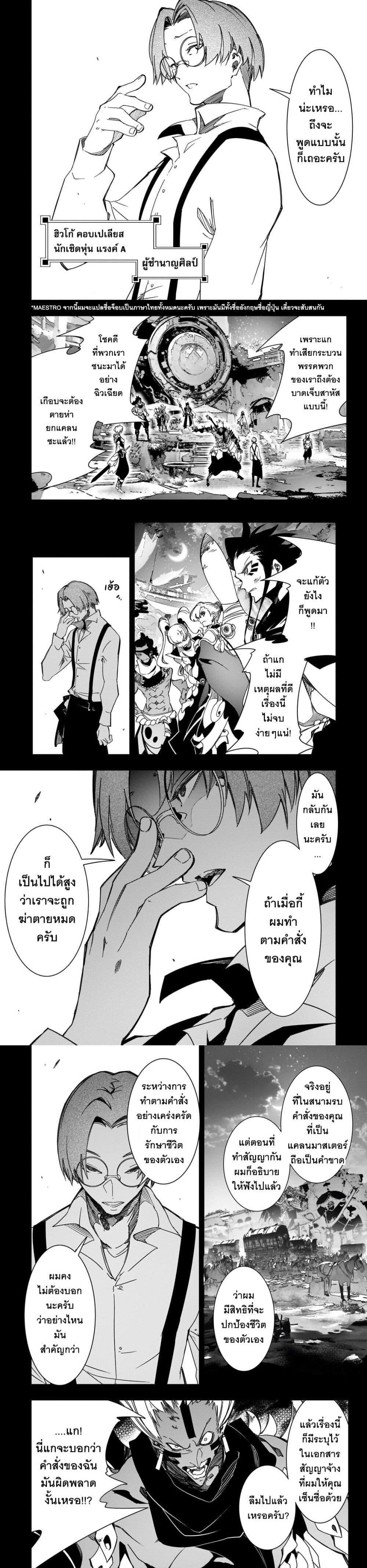 Manga-lc-com อ่านมังงะ อ่านการ์ตูน ออนไลน์ ฟรี Saikyou no Shien-shoku “Wajutsushi” Dearu Ore wa Sekai Saikyou Kuran o Shitagaeru ตอนที่ 1 2 3 4 5 6 7 8 9 10 11 12 13 14 ฟรี ไม่มีโฆษณา Manga-lc - อ่าน มังงะ อ่าน การ์ตูน ออนไลน์ อ่านมังงะ ฟรี