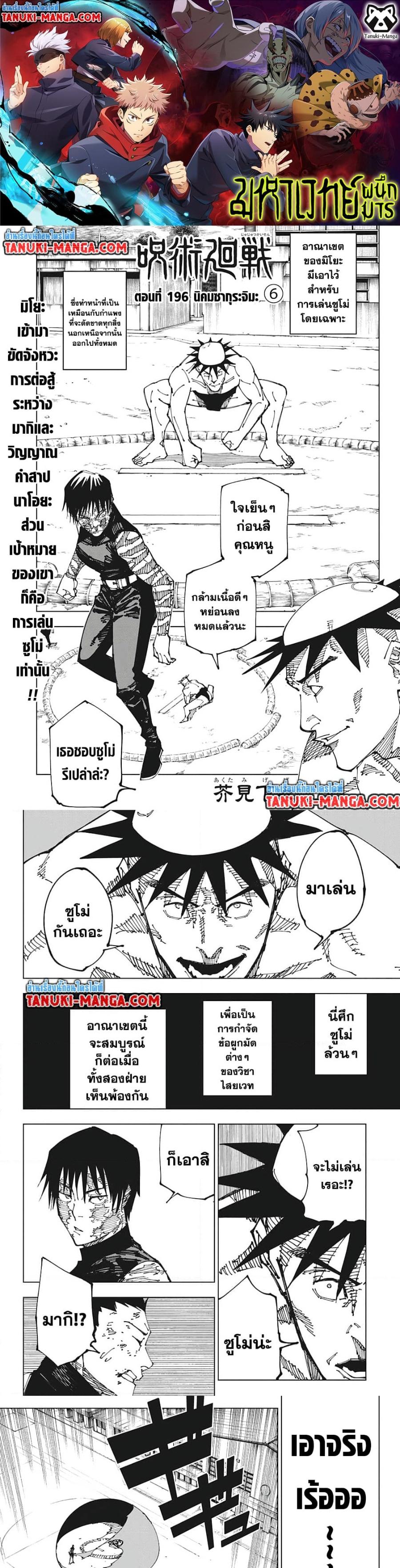 Manga-lc-com อ่านมังงะ อ่านการ์ตูน ออนไลน์ ฟรี Jujutsu Kaisen ตอนที่ 1 2 3 4 5 6 7 8 9 10 11 12 13 14 ฟรี ไม่มีโฆษณา Manga-lc - อ่าน มังงะ อ่าน การ์ตูน ออนไลน์ อ่านมังงะ ฟรี
