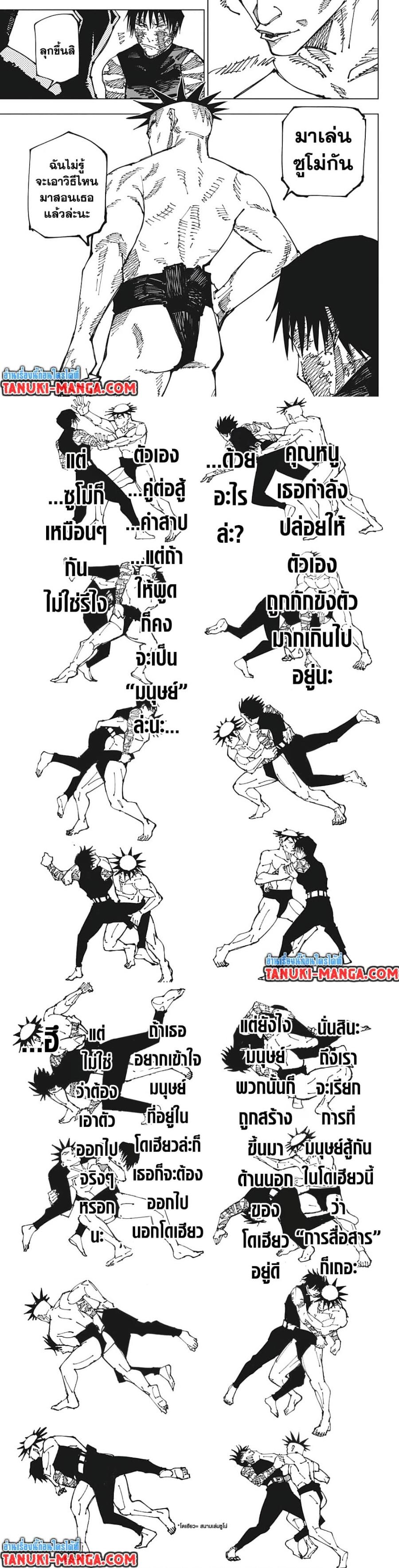 Manga-lc-com อ่านมังงะ อ่านการ์ตูน ออนไลน์ ฟรี Jujutsu Kaisen ตอนที่ 1 2 3 4 5 6 7 8 9 10 11 12 13 14 ฟรี ไม่มีโฆษณา Manga-lc - อ่าน มังงะ อ่าน การ์ตูน ออนไลน์ อ่านมังงะ ฟรี
