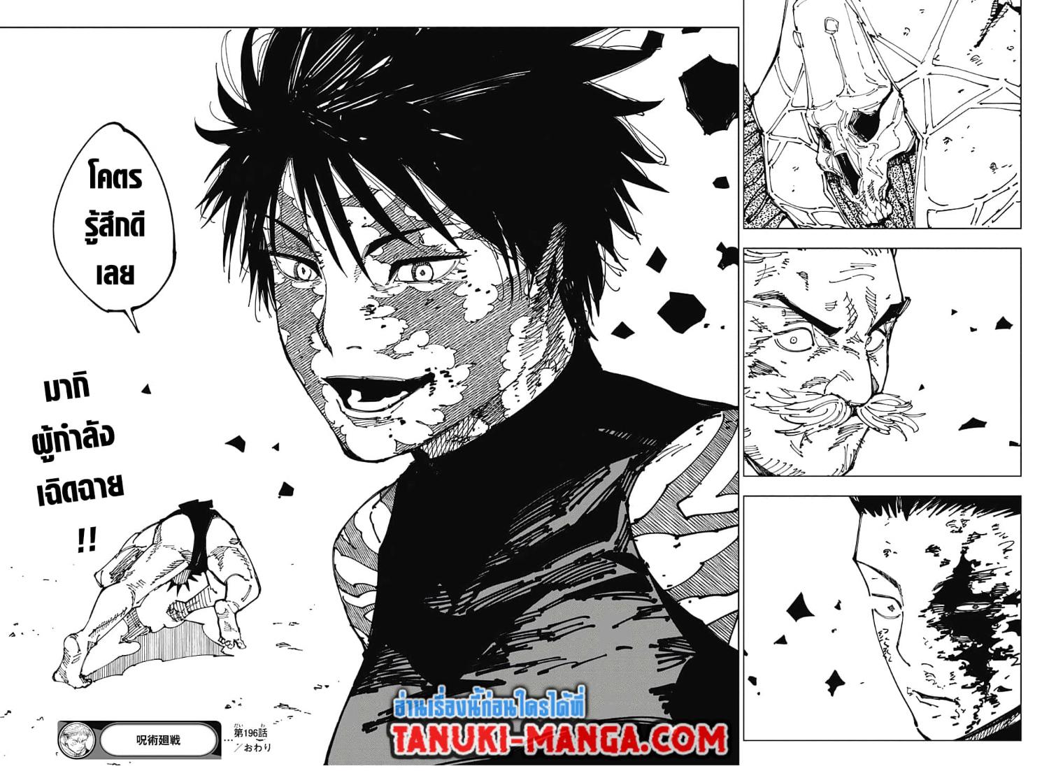 Manga-lc-com อ่านมังงะ อ่านการ์ตูน ออนไลน์ ฟรี Jujutsu Kaisen ตอนที่ 1 2 3 4 5 6 7 8 9 10 11 12 13 14 ฟรี ไม่มีโฆษณา Manga-lc - อ่าน มังงะ อ่าน การ์ตูน ออนไลน์ อ่านมังงะ ฟรี