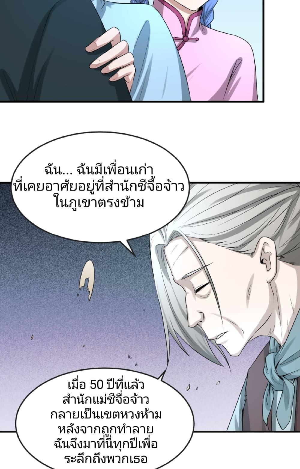 Manga-lc-com อ่านมังงะ อ่านการ์ตูน ออนไลน์ ฟรี The Age of Ghost Spirits ตอนที่ 1 2 3 4 5 6 7 8 9 10 11 12 13 14 ฟรี ไม่มีโฆษณา Manga-lc - อ่าน มังงะ อ่าน การ์ตูน ออนไลน์ อ่านมังงะ ฟรี