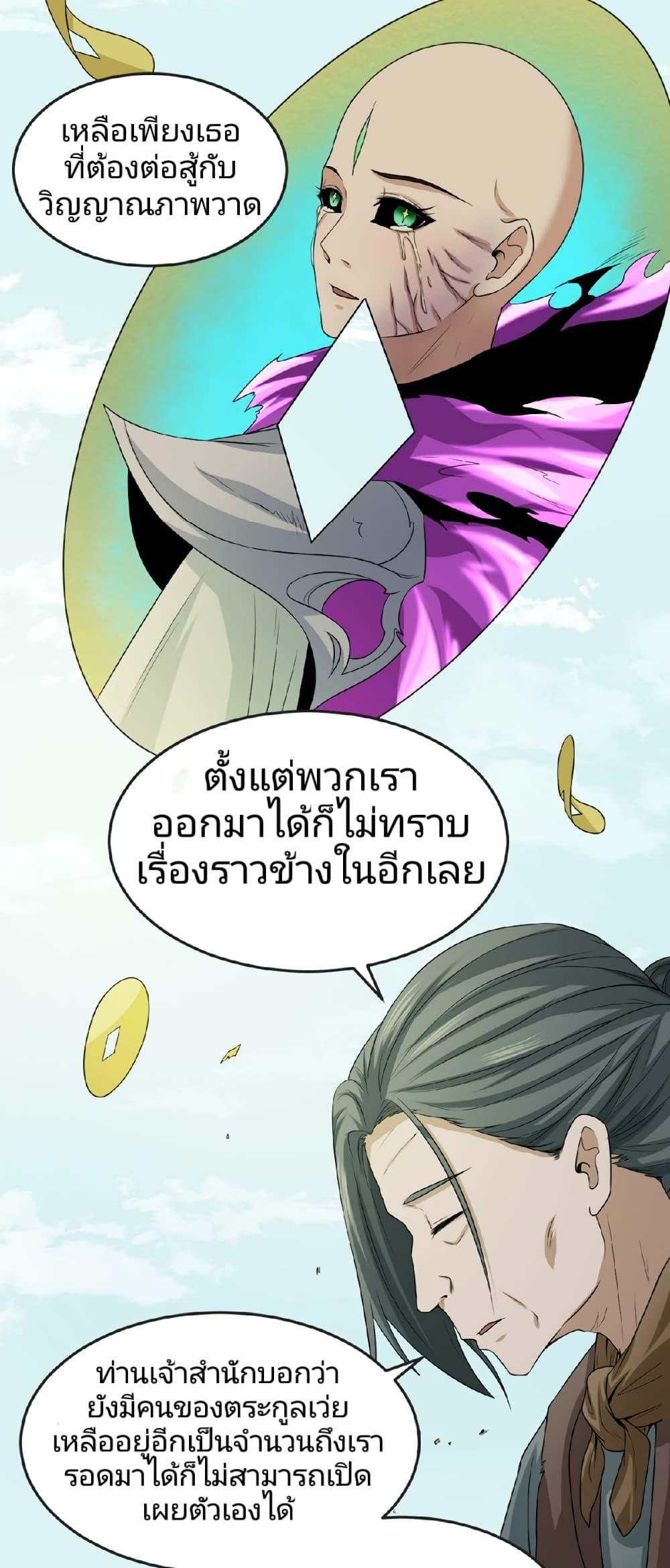 Manga-lc-com อ่านมังงะ อ่านการ์ตูน ออนไลน์ ฟรี The Age of Ghost Spirits ตอนที่ 1 2 3 4 5 6 7 8 9 10 11 12 13 14 ฟรี ไม่มีโฆษณา Manga-lc - อ่าน มังงะ อ่าน การ์ตูน ออนไลน์ อ่านมังงะ ฟรี