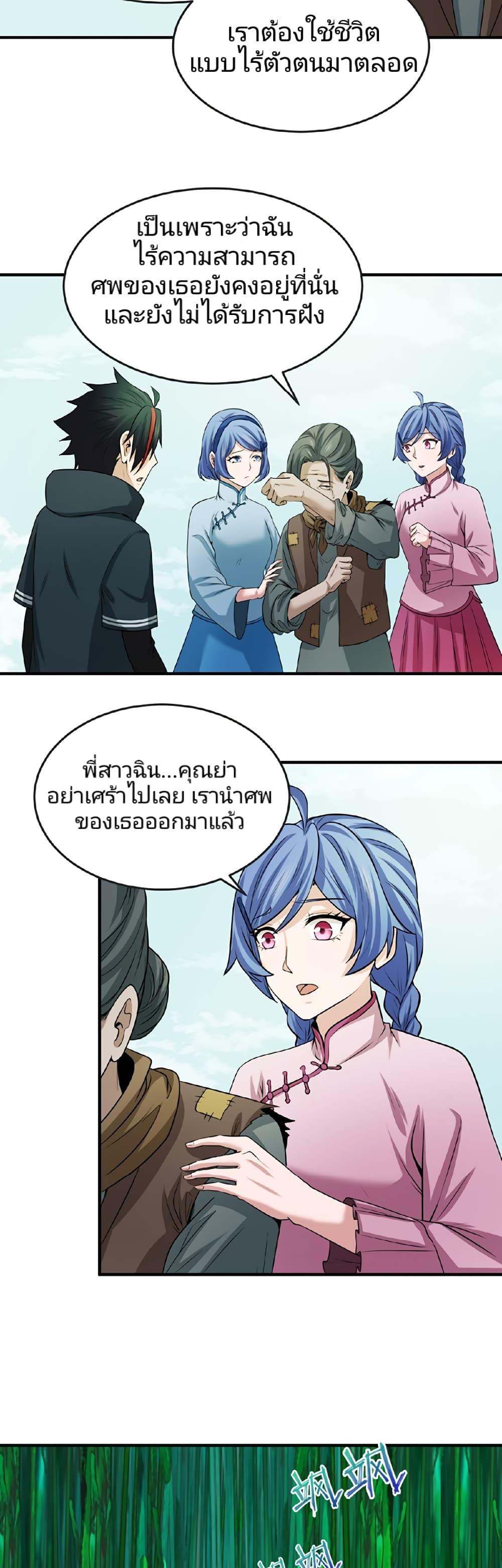 Manga-lc-com อ่านมังงะ อ่านการ์ตูน ออนไลน์ ฟรี The Age of Ghost Spirits ตอนที่ 1 2 3 4 5 6 7 8 9 10 11 12 13 14 ฟรี ไม่มีโฆษณา Manga-lc - อ่าน มังงะ อ่าน การ์ตูน ออนไลน์ อ่านมังงะ ฟรี