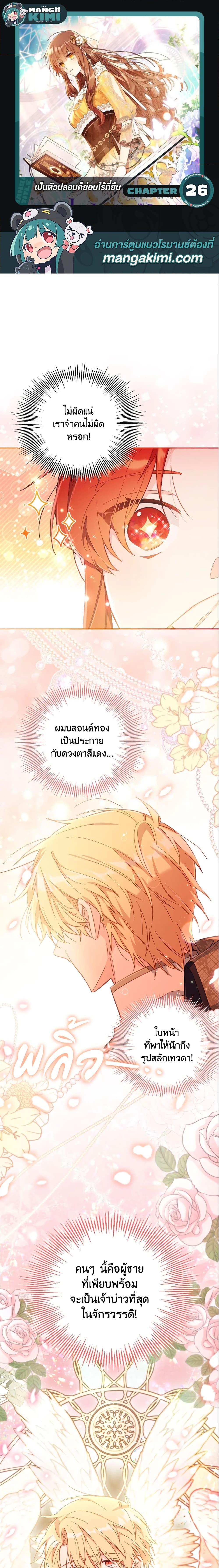 Manga-lc-com อ่านมังงะ อ่านการ์ตูน ออนไลน์ ฟรี No Place for the Fake Princess ตอนที่ 1 2 3 4 5 6 7 8 9 10 11 12 13 14 ฟรี ไม่มีโฆษณา Manga-lc - อ่าน มังงะ อ่าน การ์ตูน ออนไลน์ อ่านมังงะ ฟรี