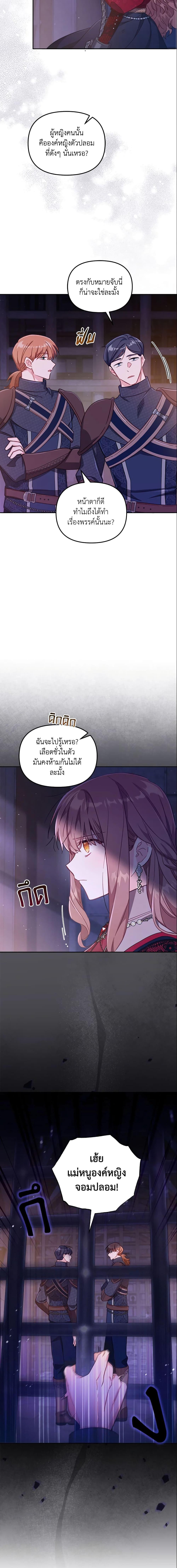 Manga-lc-com อ่านมังงะ อ่านการ์ตูน ออนไลน์ ฟรี No Place for the Fake Princess ตอนที่ 1 2 3 4 5 6 7 8 9 10 11 12 13 14 ฟรี ไม่มีโฆษณา Manga-lc - อ่าน มังงะ อ่าน การ์ตูน ออนไลน์ อ่านมังงะ ฟรี