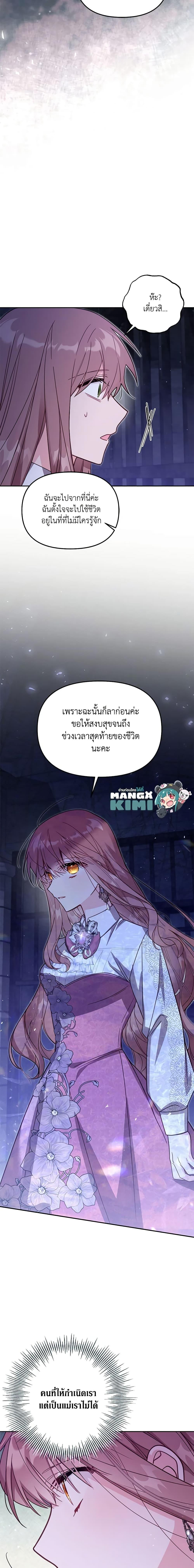Manga-lc-com อ่านมังงะ อ่านการ์ตูน ออนไลน์ ฟรี No Place for the Fake Princess ตอนที่ 1 2 3 4 5 6 7 8 9 10 11 12 13 14 ฟรี ไม่มีโฆษณา Manga-lc - อ่าน มังงะ อ่าน การ์ตูน ออนไลน์ อ่านมังงะ ฟรี