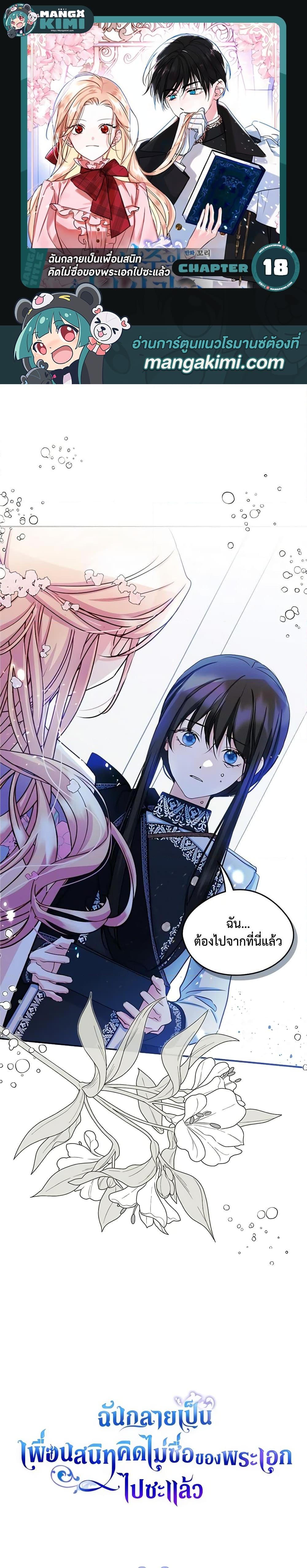 Manga-lc-com อ่านมังงะ อ่านการ์ตูน ออนไลน์ ฟรี I Became The Male Lead’s Female Friend ตอนที่ 1 2 3 4 5 6 7 8 9 10 11 12 13 14 ฟรี ไม่มีโฆษณา Manga-lc - อ่าน มังงะ อ่าน การ์ตูน ออนไลน์ อ่านมังงะ ฟรี