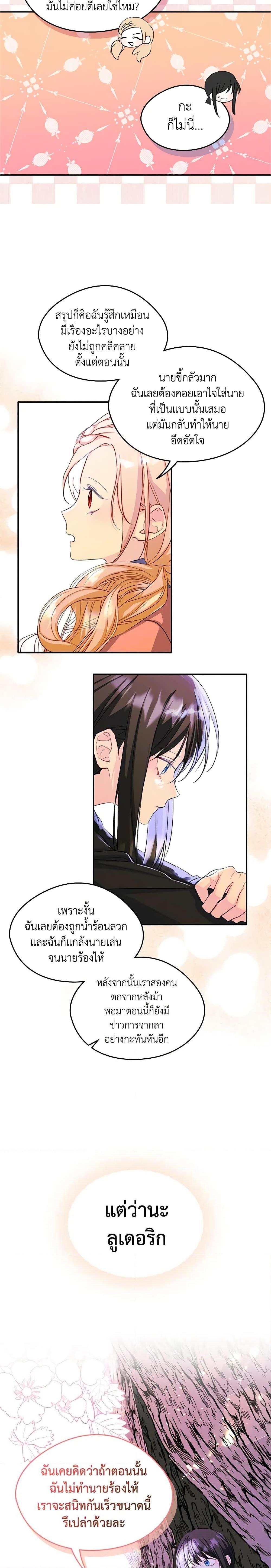 Manga-lc-com อ่านมังงะ อ่านการ์ตูน ออนไลน์ ฟรี I Became The Male Lead’s Female Friend ตอนที่ 1 2 3 4 5 6 7 8 9 10 11 12 13 14 ฟรี ไม่มีโฆษณา Manga-lc - อ่าน มังงะ อ่าน การ์ตูน ออนไลน์ อ่านมังงะ ฟรี