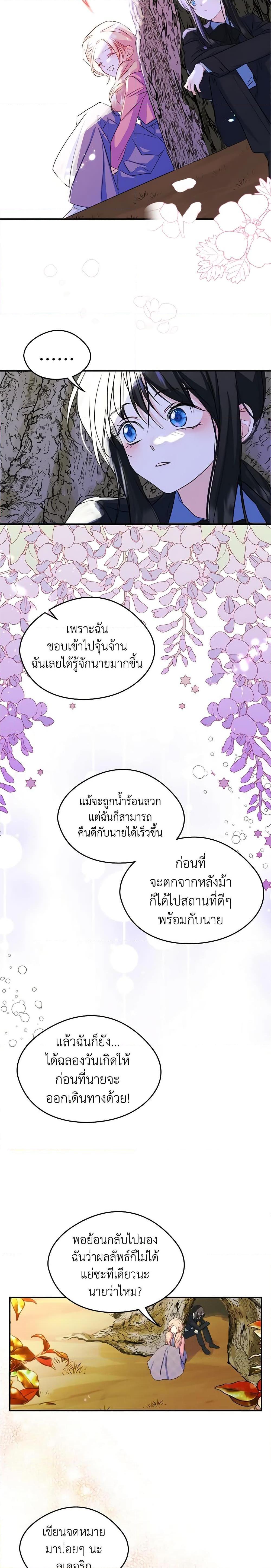 Manga-lc-com อ่านมังงะ อ่านการ์ตูน ออนไลน์ ฟรี I Became The Male Lead’s Female Friend ตอนที่ 1 2 3 4 5 6 7 8 9 10 11 12 13 14 ฟรี ไม่มีโฆษณา Manga-lc - อ่าน มังงะ อ่าน การ์ตูน ออนไลน์ อ่านมังงะ ฟรี