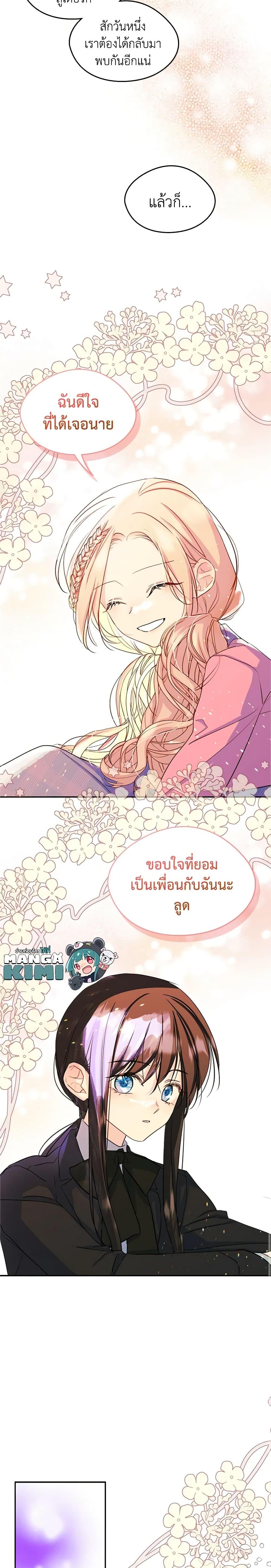 Manga-lc-com อ่านมังงะ อ่านการ์ตูน ออนไลน์ ฟรี I Became The Male Lead’s Female Friend ตอนที่ 1 2 3 4 5 6 7 8 9 10 11 12 13 14 ฟรี ไม่มีโฆษณา Manga-lc - อ่าน มังงะ อ่าน การ์ตูน ออนไลน์ อ่านมังงะ ฟรี