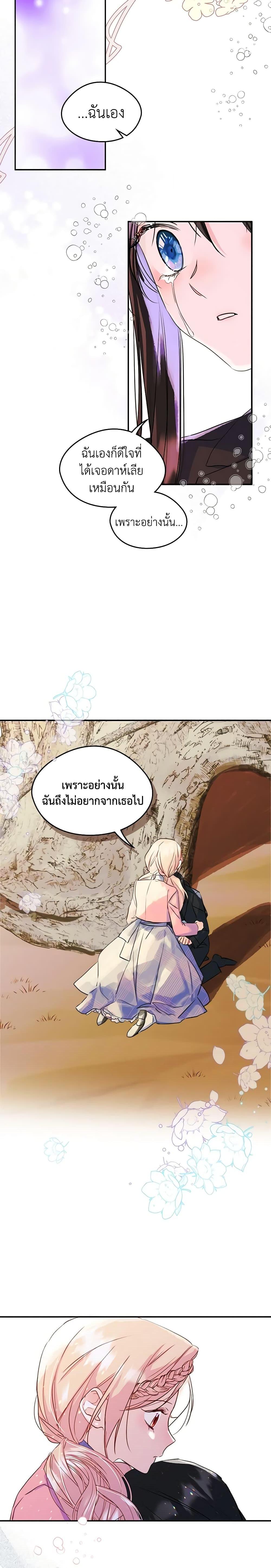 Manga-lc-com อ่านมังงะ อ่านการ์ตูน ออนไลน์ ฟรี I Became The Male Lead’s Female Friend ตอนที่ 1 2 3 4 5 6 7 8 9 10 11 12 13 14 ฟรี ไม่มีโฆษณา Manga-lc - อ่าน มังงะ อ่าน การ์ตูน ออนไลน์ อ่านมังงะ ฟรี