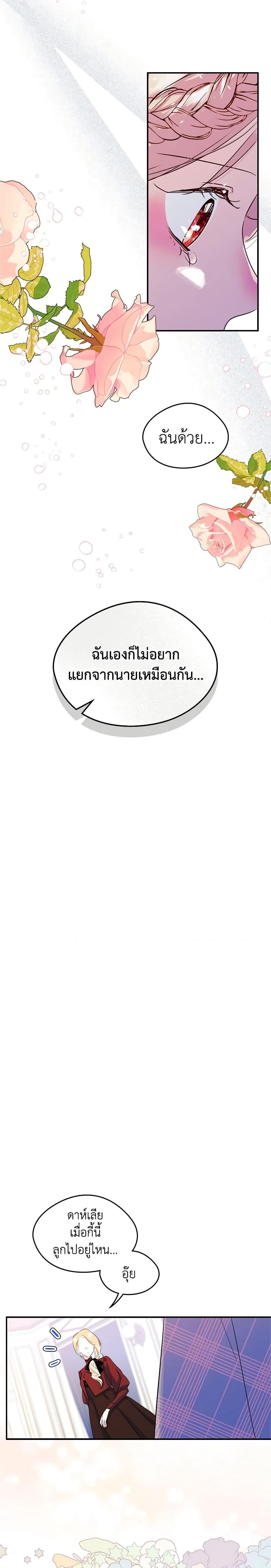 Manga-lc-com อ่านมังงะ อ่านการ์ตูน ออนไลน์ ฟรี I Became The Male Lead’s Female Friend ตอนที่ 1 2 3 4 5 6 7 8 9 10 11 12 13 14 ฟรี ไม่มีโฆษณา Manga-lc - อ่าน มังงะ อ่าน การ์ตูน ออนไลน์ อ่านมังงะ ฟรี