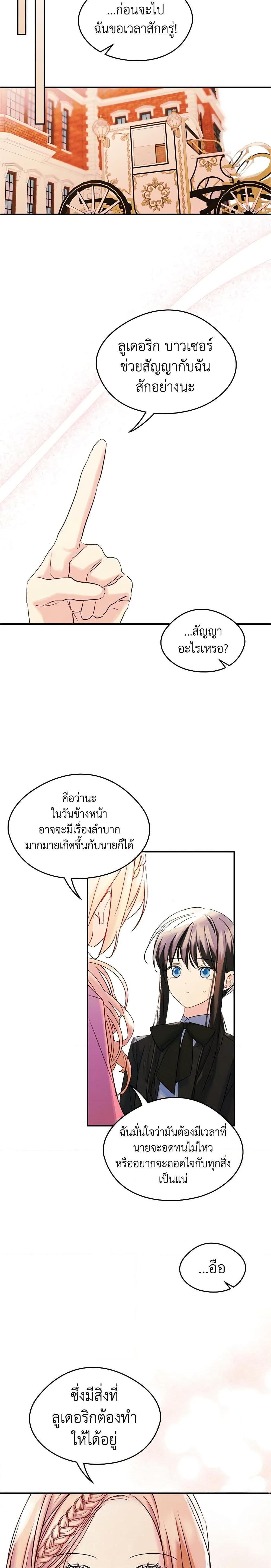 Manga-lc-com อ่านมังงะ อ่านการ์ตูน ออนไลน์ ฟรี I Became The Male Lead’s Female Friend ตอนที่ 1 2 3 4 5 6 7 8 9 10 11 12 13 14 ฟรี ไม่มีโฆษณา Manga-lc - อ่าน มังงะ อ่าน การ์ตูน ออนไลน์ อ่านมังงะ ฟรี