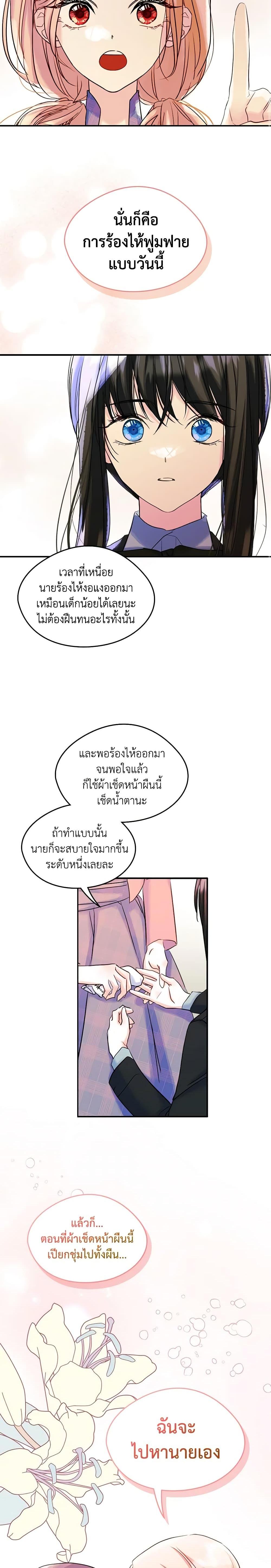 Manga-lc-com อ่านมังงะ อ่านการ์ตูน ออนไลน์ ฟรี I Became The Male Lead’s Female Friend ตอนที่ 1 2 3 4 5 6 7 8 9 10 11 12 13 14 ฟรี ไม่มีโฆษณา Manga-lc - อ่าน มังงะ อ่าน การ์ตูน ออนไลน์ อ่านมังงะ ฟรี