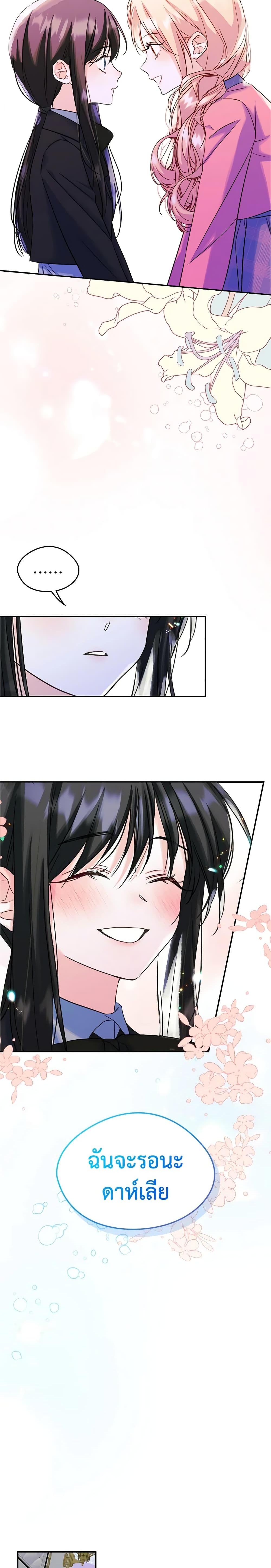 Manga-lc-com อ่านมังงะ อ่านการ์ตูน ออนไลน์ ฟรี I Became The Male Lead’s Female Friend ตอนที่ 1 2 3 4 5 6 7 8 9 10 11 12 13 14 ฟรี ไม่มีโฆษณา Manga-lc - อ่าน มังงะ อ่าน การ์ตูน ออนไลน์ อ่านมังงะ ฟรี