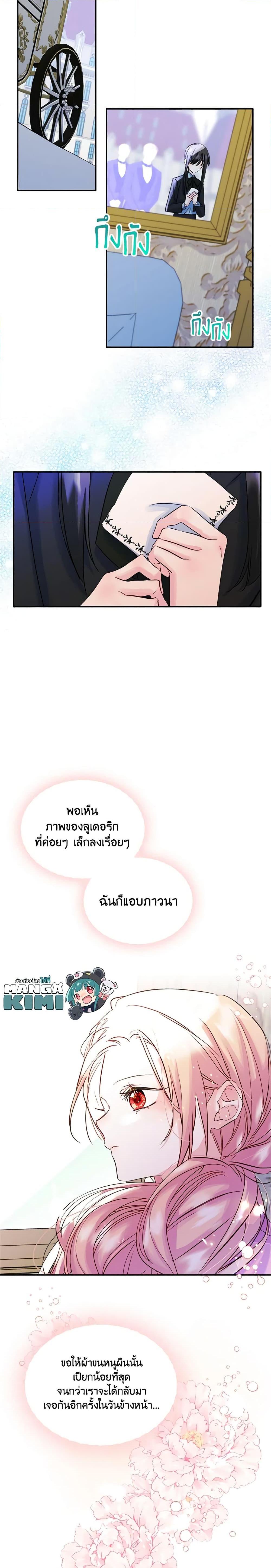 Manga-lc-com อ่านมังงะ อ่านการ์ตูน ออนไลน์ ฟรี I Became The Male Lead’s Female Friend ตอนที่ 1 2 3 4 5 6 7 8 9 10 11 12 13 14 ฟรี ไม่มีโฆษณา Manga-lc - อ่าน มังงะ อ่าน การ์ตูน ออนไลน์ อ่านมังงะ ฟรี