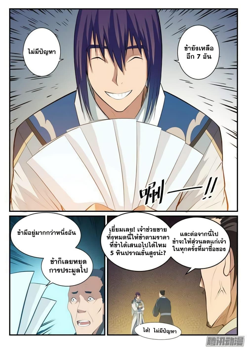 Manga-lc-com อ่านมังงะ อ่านการ์ตูน ออนไลน์ ฟรี Bailian Chengshen ตอนที่ 1 2 3 4 5 6 7 8 9 10 11 12 13 14 ฟรี ไม่มีโฆษณา Manga-lc - อ่าน มังงะ อ่าน การ์ตูน ออนไลน์ อ่านมังงะ ฟรี