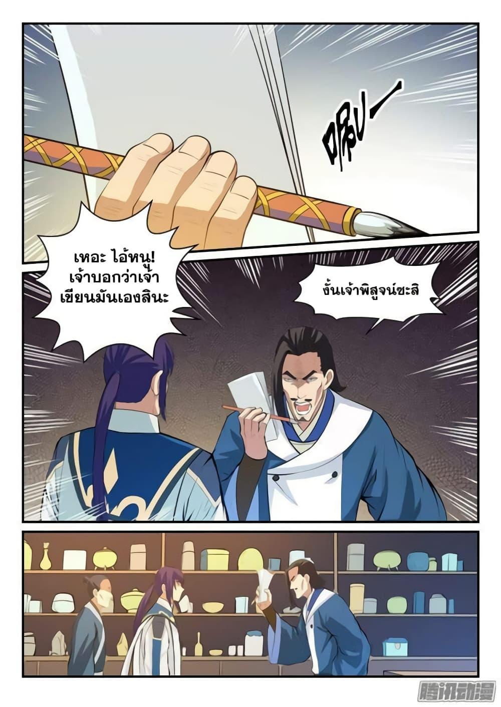 Manga-lc-com อ่านมังงะ อ่านการ์ตูน ออนไลน์ ฟรี Bailian Chengshen ตอนที่ 1 2 3 4 5 6 7 8 9 10 11 12 13 14 ฟรี ไม่มีโฆษณา Manga-lc - อ่าน มังงะ อ่าน การ์ตูน ออนไลน์ อ่านมังงะ ฟรี