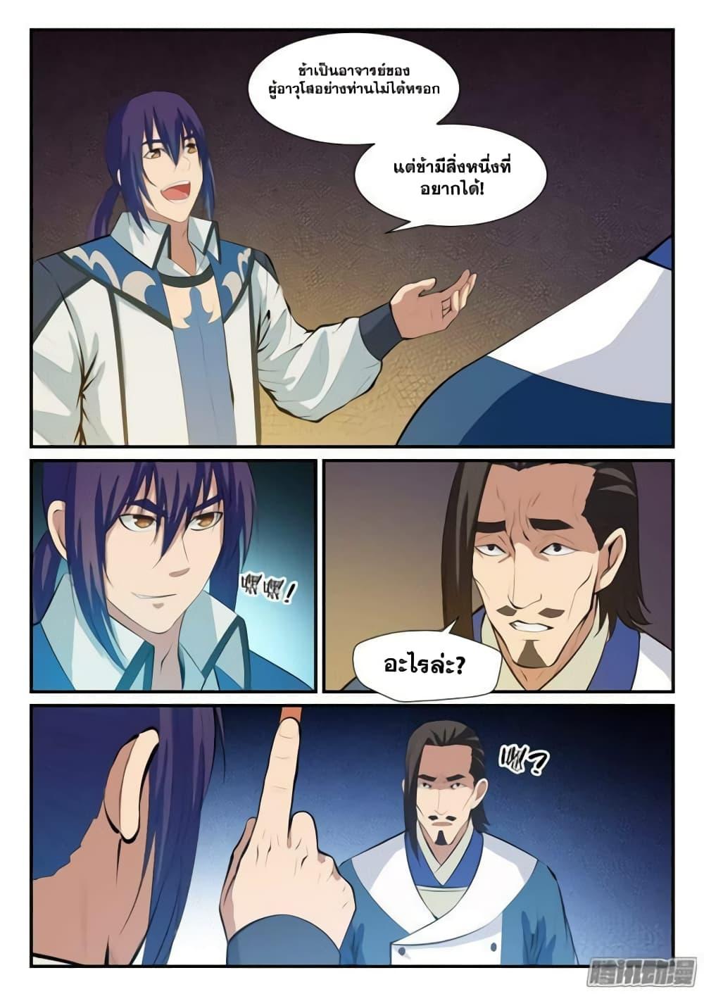 Manga-lc-com อ่านมังงะ อ่านการ์ตูน ออนไลน์ ฟรี Bailian Chengshen ตอนที่ 1 2 3 4 5 6 7 8 9 10 11 12 13 14 ฟรี ไม่มีโฆษณา Manga-lc - อ่าน มังงะ อ่าน การ์ตูน ออนไลน์ อ่านมังงะ ฟรี