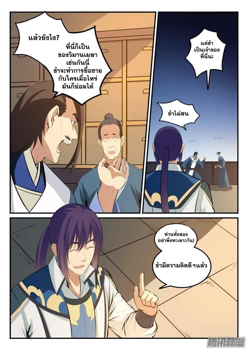 Manga-lc-com อ่านมังงะ อ่านการ์ตูน ออนไลน์ ฟรี Bailian Chengshen ตอนที่ 1 2 3 4 5 6 7 8 9 10 11 12 13 14 ฟรี ไม่มีโฆษณา Manga-lc - อ่าน มังงะ อ่าน การ์ตูน ออนไลน์ อ่านมังงะ ฟรี