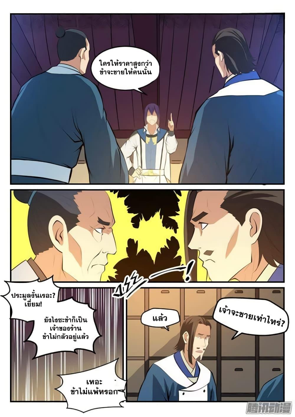 Manga-lc-com อ่านมังงะ อ่านการ์ตูน ออนไลน์ ฟรี Bailian Chengshen ตอนที่ 1 2 3 4 5 6 7 8 9 10 11 12 13 14 ฟรี ไม่มีโฆษณา Manga-lc - อ่าน มังงะ อ่าน การ์ตูน ออนไลน์ อ่านมังงะ ฟรี