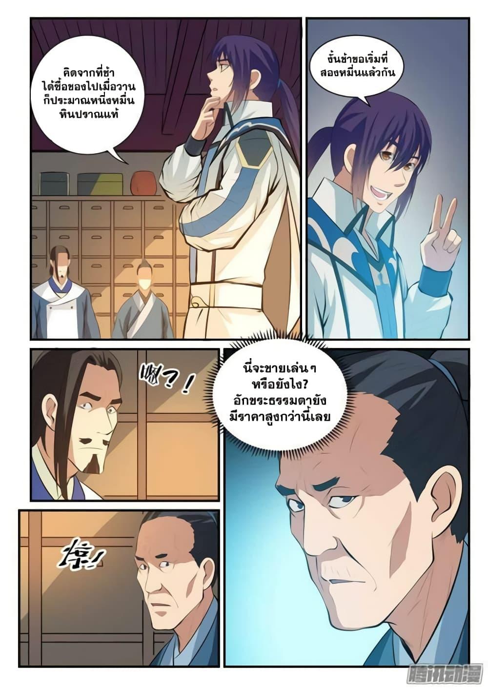 Manga-lc-com อ่านมังงะ อ่านการ์ตูน ออนไลน์ ฟรี Bailian Chengshen ตอนที่ 1 2 3 4 5 6 7 8 9 10 11 12 13 14 ฟรี ไม่มีโฆษณา Manga-lc - อ่าน มังงะ อ่าน การ์ตูน ออนไลน์ อ่านมังงะ ฟรี