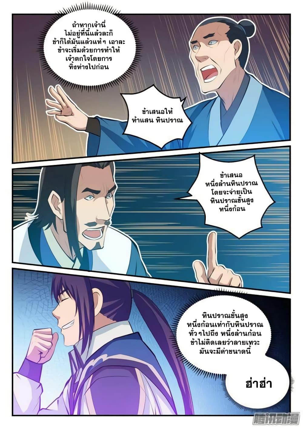 Manga-lc-com อ่านมังงะ อ่านการ์ตูน ออนไลน์ ฟรี Bailian Chengshen ตอนที่ 1 2 3 4 5 6 7 8 9 10 11 12 13 14 ฟรี ไม่มีโฆษณา Manga-lc - อ่าน มังงะ อ่าน การ์ตูน ออนไลน์ อ่านมังงะ ฟรี