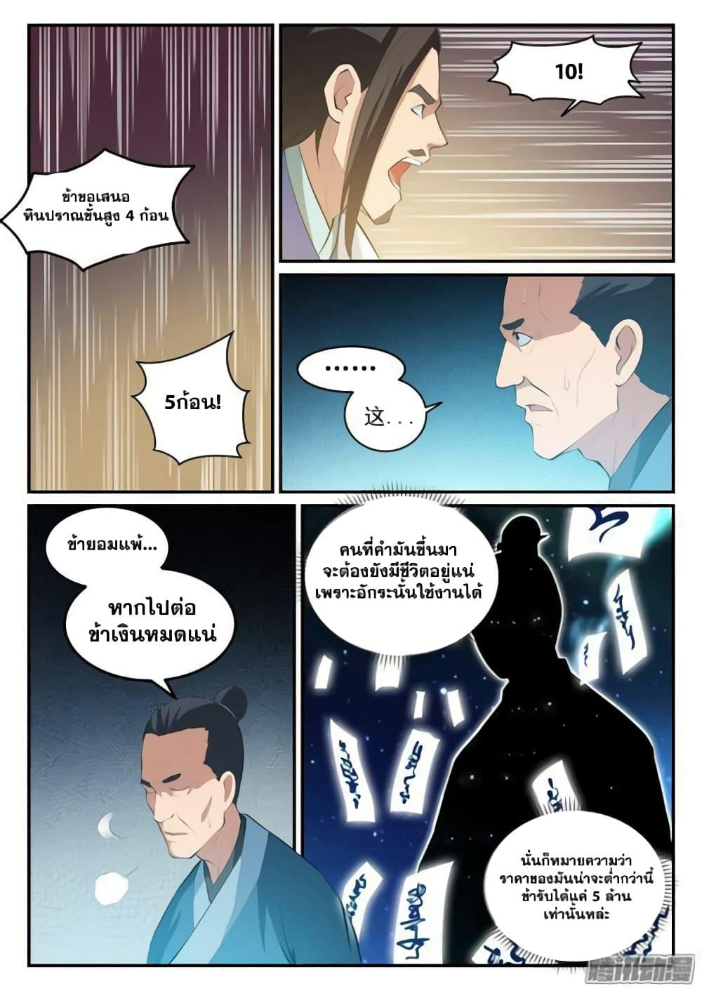 Manga-lc-com อ่านมังงะ อ่านการ์ตูน ออนไลน์ ฟรี Bailian Chengshen ตอนที่ 1 2 3 4 5 6 7 8 9 10 11 12 13 14 ฟรี ไม่มีโฆษณา Manga-lc - อ่าน มังงะ อ่าน การ์ตูน ออนไลน์ อ่านมังงะ ฟรี