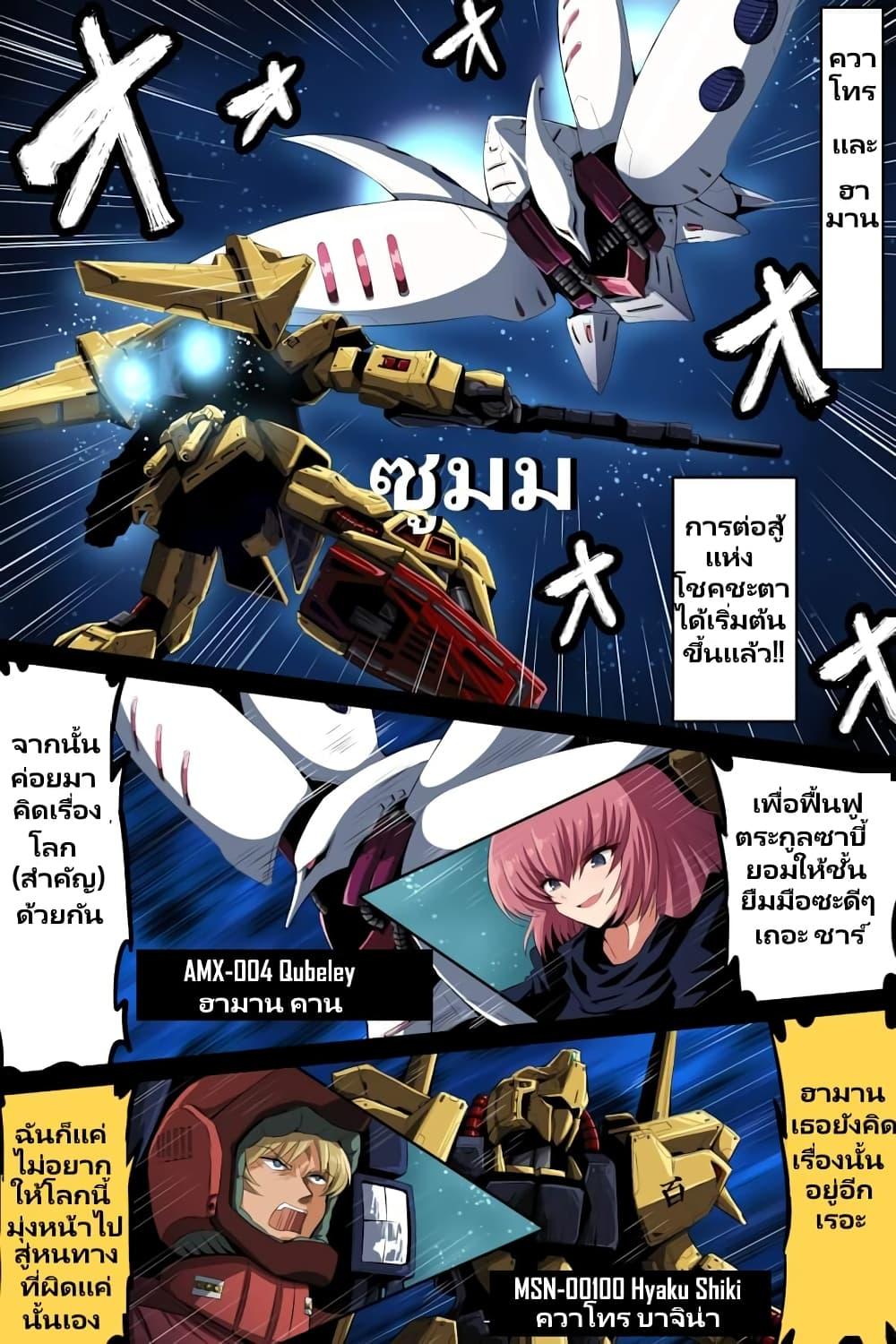 Manga-lc-com อ่านมังงะ อ่านการ์ตูน ออนไลน์ ฟรี Fuji Takanasu’s Gundam Book ตอนที่ 1 2 3 4 5 6 7 8 9 10 11 12 13 14 ฟรี ไม่มีโฆษณา Manga-lc - อ่าน มังงะ อ่าน การ์ตูน ออนไลน์ อ่านมังงะ ฟรี