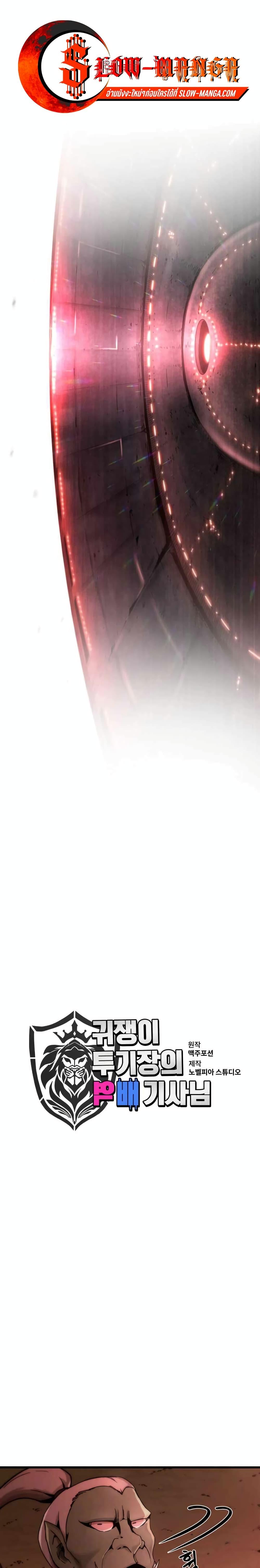 Manga-lc-com อ่านมังงะ อ่านการ์ตูน ออนไลน์ ฟรี The Unexpectedly Strong Knight in the Elf’s Arena ตอนที่ 1 2 3 4 5 6 7 8 9 10 11 12 13 14 ฟรี ไม่มีโฆษณา Manga-lc - อ่าน มังงะ อ่าน การ์ตูน ออนไลน์ อ่านมังงะ ฟรี