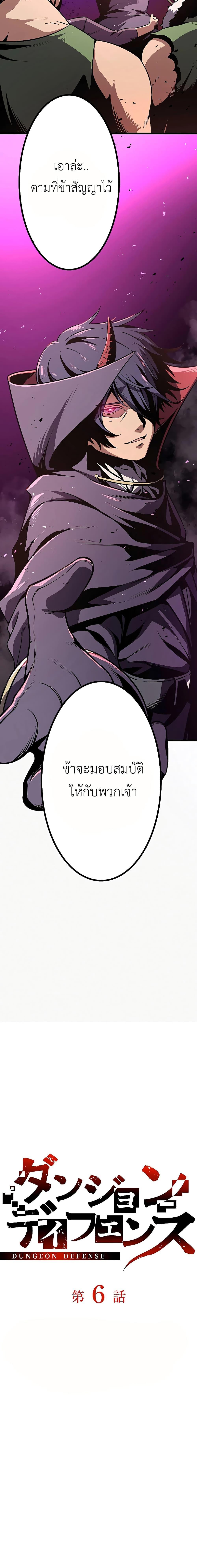 Manga-lc-com อ่านมังงะ อ่านการ์ตูน ออนไลน์ ฟรี Dungeon Defense ตอนที่ 1 2 3 4 5 6 7 8 9 10 11 12 13 14 ฟรี ไม่มีโฆษณา Manga-lc - อ่าน มังงะ อ่าน การ์ตูน ออนไลน์ อ่านมังงะ ฟรี