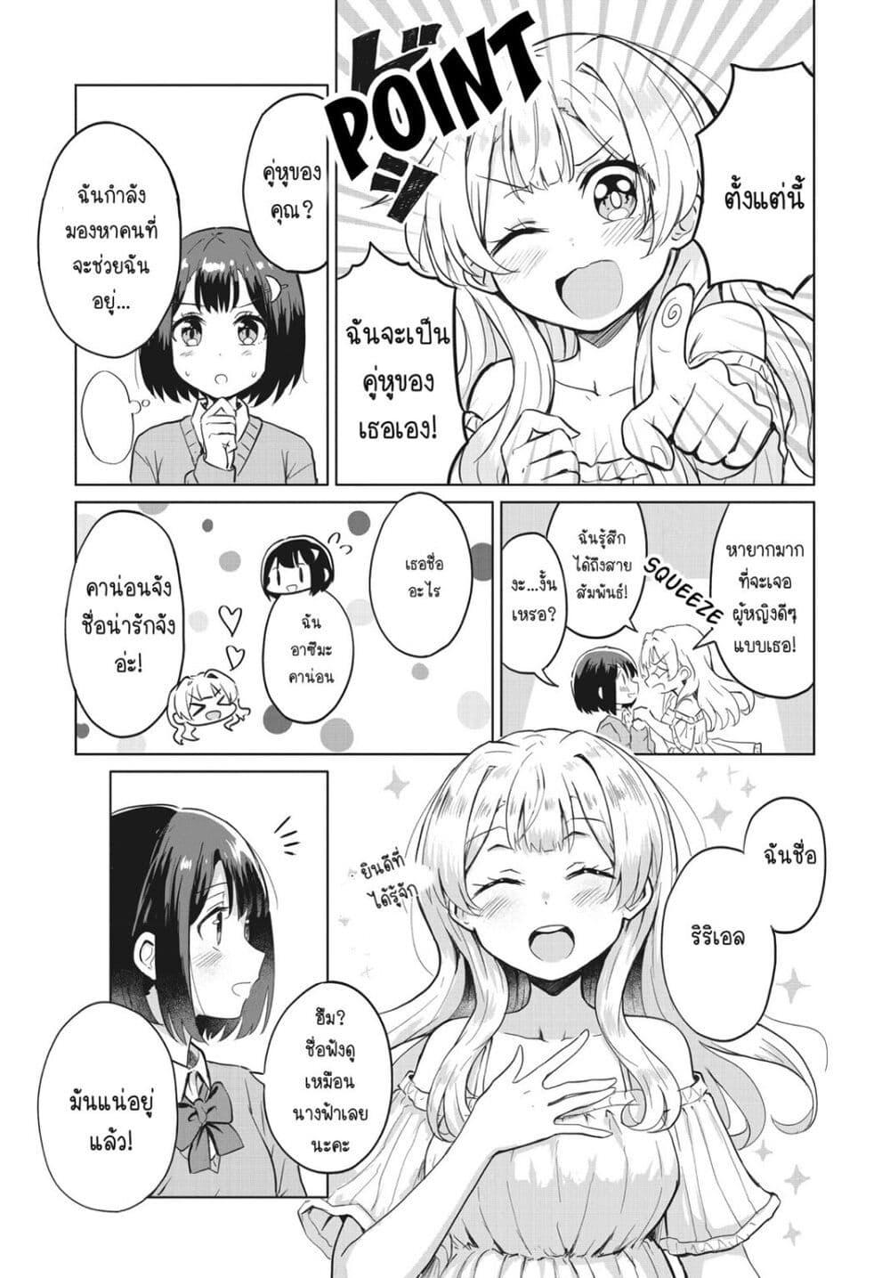 Manga-lc-com อ่านมังงะ อ่านการ์ตูน ออนไลน์ ฟรี After Kissing Many Girls, I Became A Yuri Kisser… ตอนที่ 1 2 3 4 5 6 7 8 9 10 11 12 13 14 ฟรี ไม่มีโฆษณา Manga-lc - อ่าน มังงะ อ่าน การ์ตูน ออนไลน์ อ่านมังงะ ฟรี