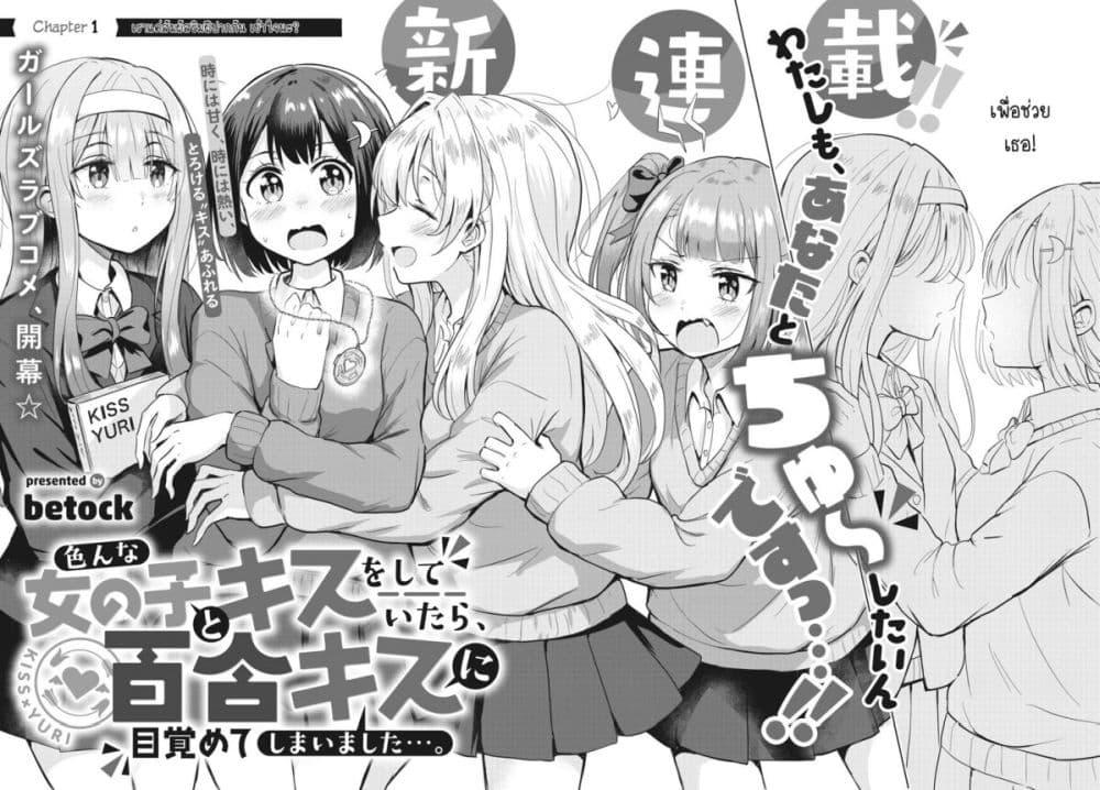 Manga-lc-com อ่านมังงะ อ่านการ์ตูน ออนไลน์ ฟรี After Kissing Many Girls, I Became A Yuri Kisser… ตอนที่ 1 2 3 4 5 6 7 8 9 10 11 12 13 14 ฟรี ไม่มีโฆษณา Manga-lc - อ่าน มังงะ อ่าน การ์ตูน ออนไลน์ อ่านมังงะ ฟรี