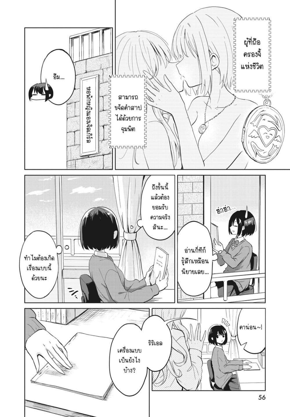 Manga-lc-com อ่านมังงะ อ่านการ์ตูน ออนไลน์ ฟรี After Kissing Many Girls, I Became A Yuri Kisser… ตอนที่ 1 2 3 4 5 6 7 8 9 10 11 12 13 14 ฟรี ไม่มีโฆษณา Manga-lc - อ่าน มังงะ อ่าน การ์ตูน ออนไลน์ อ่านมังงะ ฟรี