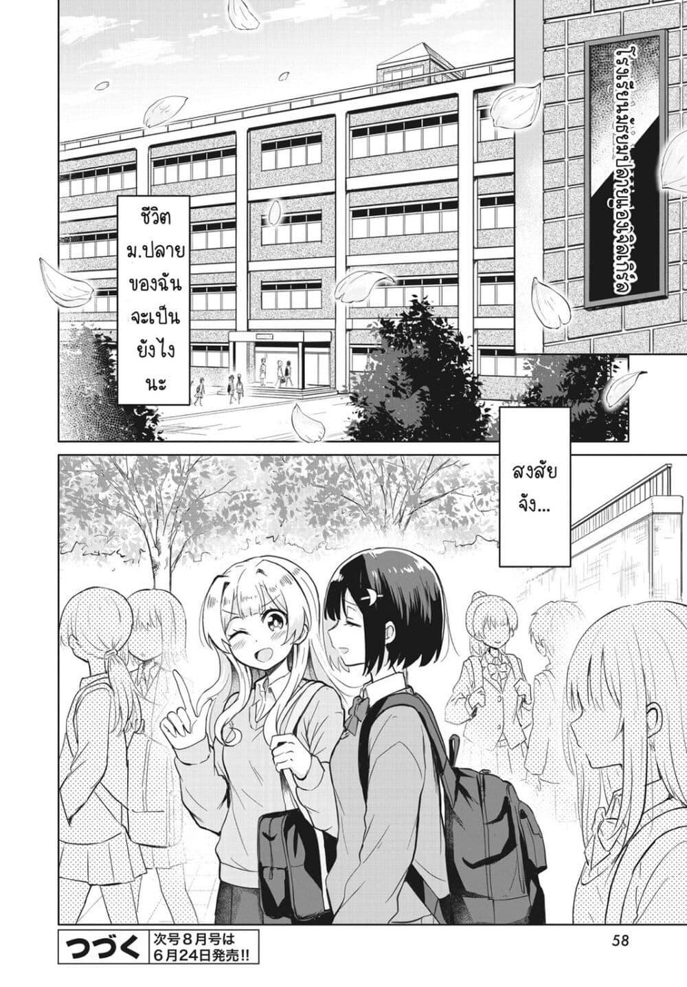 Manga-lc-com อ่านมังงะ อ่านการ์ตูน ออนไลน์ ฟรี After Kissing Many Girls, I Became A Yuri Kisser… ตอนที่ 1 2 3 4 5 6 7 8 9 10 11 12 13 14 ฟรี ไม่มีโฆษณา Manga-lc - อ่าน มังงะ อ่าน การ์ตูน ออนไลน์ อ่านมังงะ ฟรี