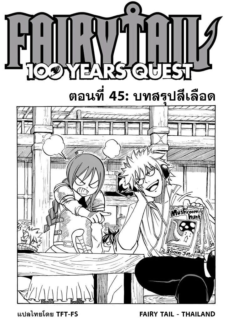 Manga-lc-com อ่านมังงะ อ่านการ์ตูน ออนไลน์ ฟรี Fairy Tail 100 Years Quest ตอนที่ 1 2 3 4 5 6 7 8 9 10 11 12 13 14 ฟรี ไม่มีโฆษณา Manga-lc - อ่าน มังงะ อ่าน การ์ตูน ออนไลน์ อ่านมังงะ ฟรี