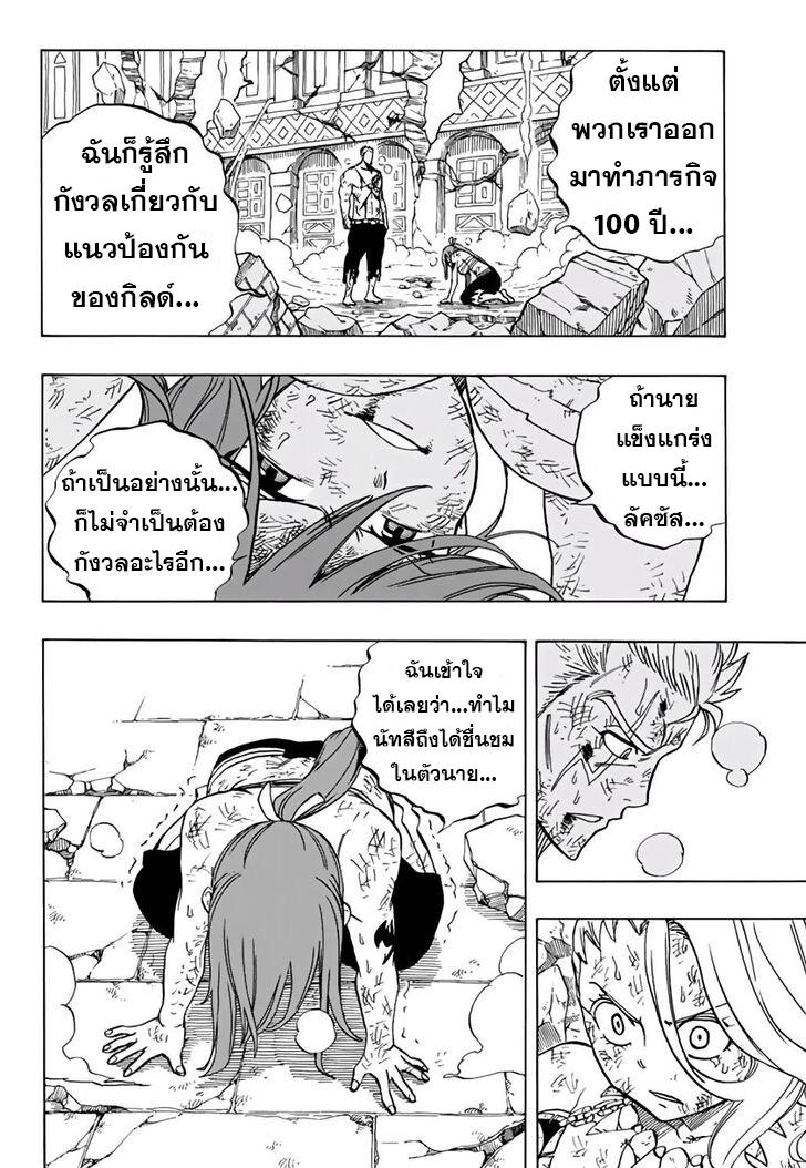 Manga-lc-com อ่านมังงะ อ่านการ์ตูน ออนไลน์ ฟรี Fairy Tail 100 Years Quest ตอนที่ 1 2 3 4 5 6 7 8 9 10 11 12 13 14 ฟรี ไม่มีโฆษณา Manga-lc - อ่าน มังงะ อ่าน การ์ตูน ออนไลน์ อ่านมังงะ ฟรี