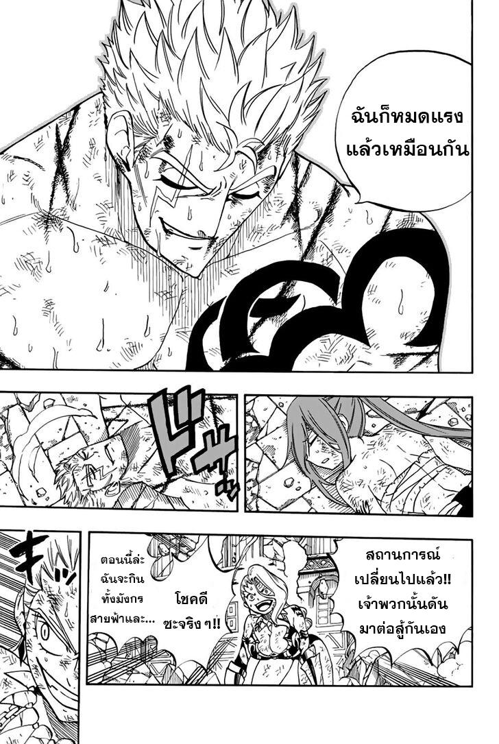Manga-lc-com อ่านมังงะ อ่านการ์ตูน ออนไลน์ ฟรี Fairy Tail 100 Years Quest ตอนที่ 1 2 3 4 5 6 7 8 9 10 11 12 13 14 ฟรี ไม่มีโฆษณา Manga-lc - อ่าน มังงะ อ่าน การ์ตูน ออนไลน์ อ่านมังงะ ฟรี