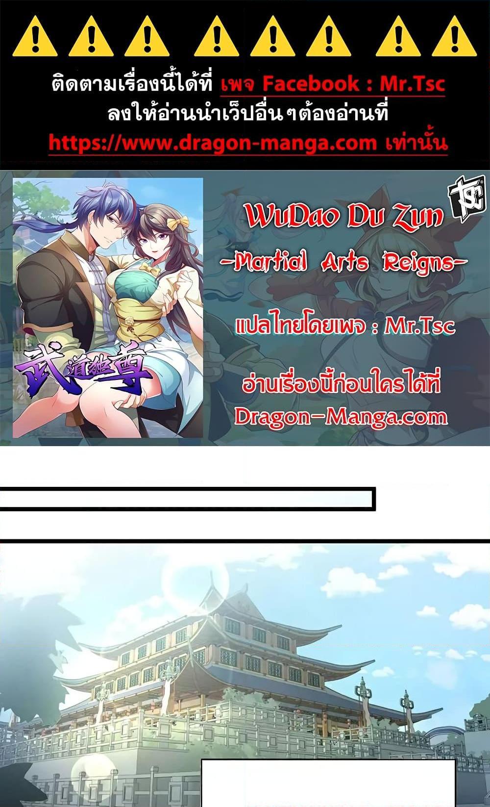 Manga-lc-com อ่านมังงะ อ่านการ์ตูน ออนไลน์ ฟรี WuDao Du Zun ตอนที่ 1 2 3 4 5 6 7 8 9 10 11 12 13 14 ฟรี ไม่มีโฆษณา Manga-lc - อ่าน มังงะ อ่าน การ์ตูน ออนไลน์ อ่านมังงะ ฟรี