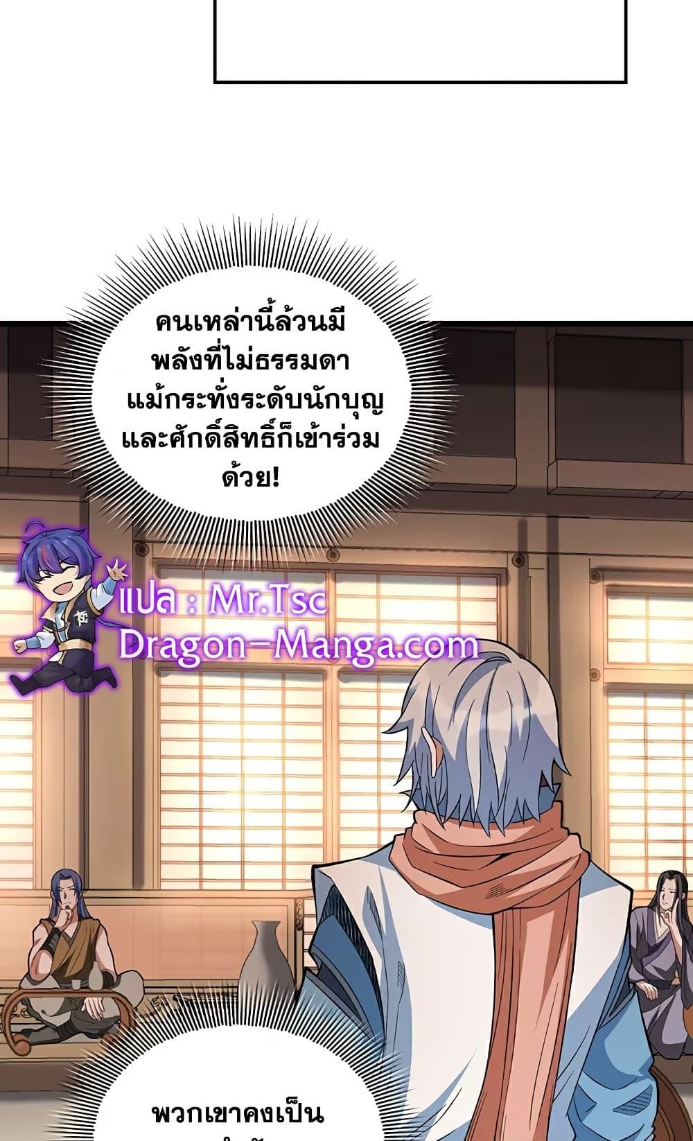 Manga-lc-com อ่านมังงะ อ่านการ์ตูน ออนไลน์ ฟรี WuDao Du Zun ตอนที่ 1 2 3 4 5 6 7 8 9 10 11 12 13 14 ฟรี ไม่มีโฆษณา Manga-lc - อ่าน มังงะ อ่าน การ์ตูน ออนไลน์ อ่านมังงะ ฟรี