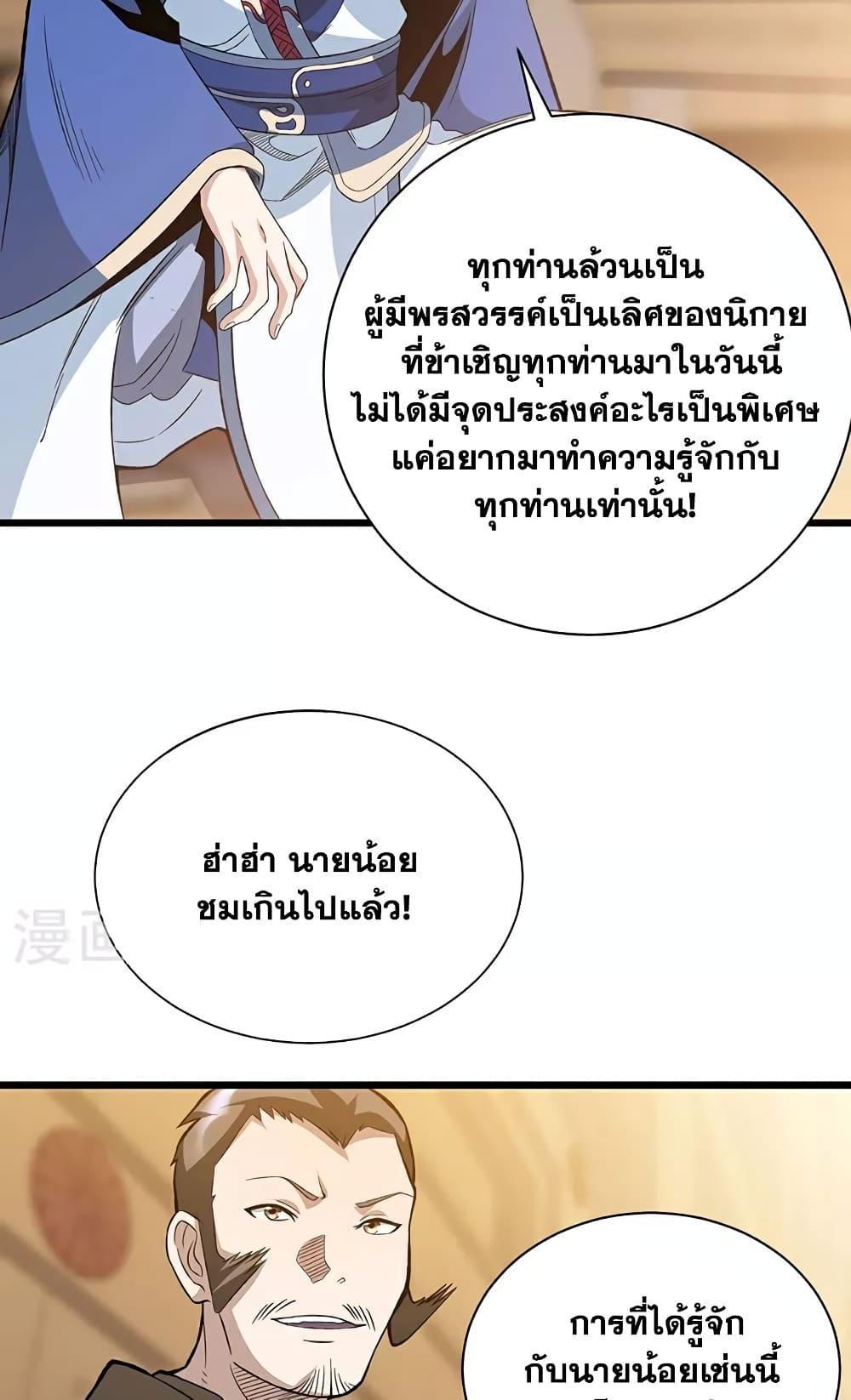 Manga-lc-com อ่านมังงะ อ่านการ์ตูน ออนไลน์ ฟรี WuDao Du Zun ตอนที่ 1 2 3 4 5 6 7 8 9 10 11 12 13 14 ฟรี ไม่มีโฆษณา Manga-lc - อ่าน มังงะ อ่าน การ์ตูน ออนไลน์ อ่านมังงะ ฟรี