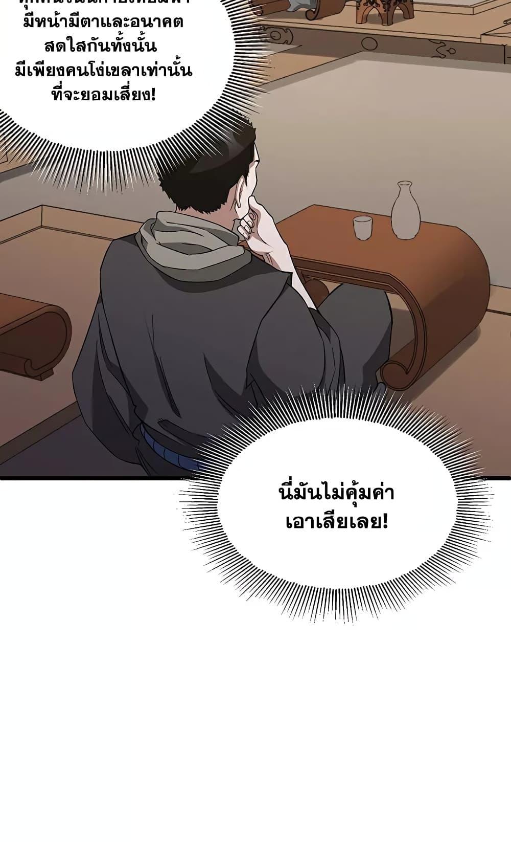 Manga-lc-com อ่านมังงะ อ่านการ์ตูน ออนไลน์ ฟรี WuDao Du Zun ตอนที่ 1 2 3 4 5 6 7 8 9 10 11 12 13 14 ฟรี ไม่มีโฆษณา Manga-lc - อ่าน มังงะ อ่าน การ์ตูน ออนไลน์ อ่านมังงะ ฟรี
